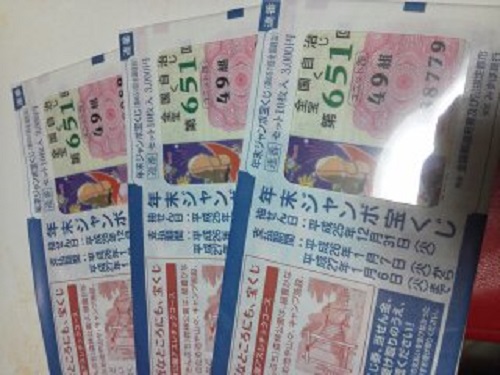 宝くじのはずれ券処分するのはまだ早い お楽しみ抽選で景品ゲットの可能性も いつもここから